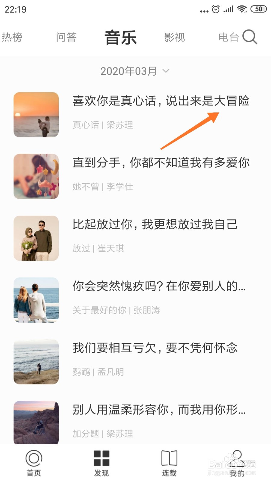一个中如何查看说出来是大冒险