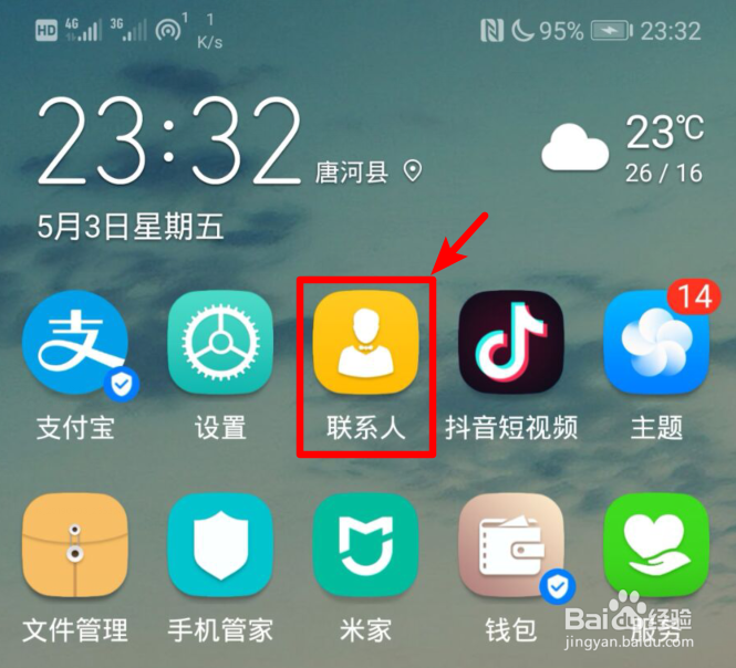 安卓通讯录怎么快速导入到iphone苹果手机