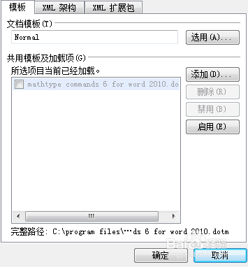 WPS不能复制粘贴怎么办