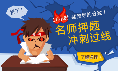 复试英语口语：言之有物，个性突出