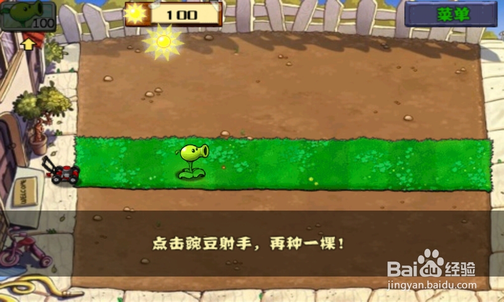 植物大战僵尸无尽版游戏评测：是无尽还是自尽