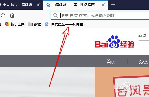 火狐浏览器怎么收藏网址 网址如何添加到收藏夹