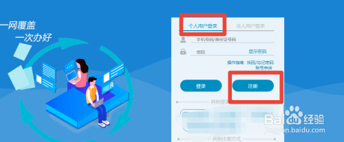 如何在百度上注册自己的账号（在百度上怎么注册网站）