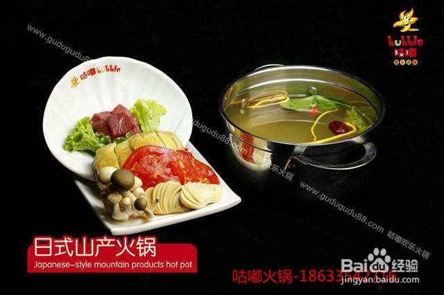 正宗麻辣火锅