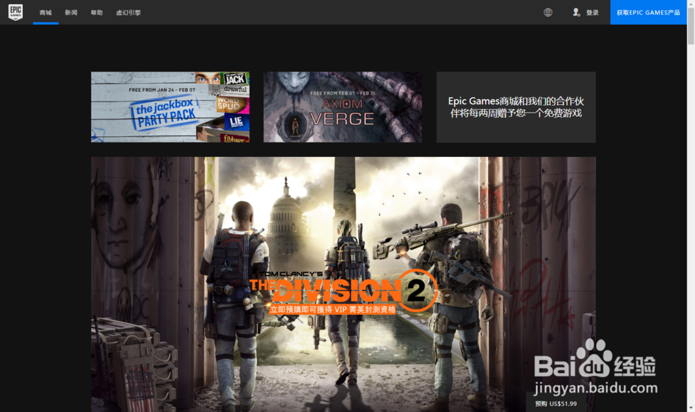 epic怎么领取游戏