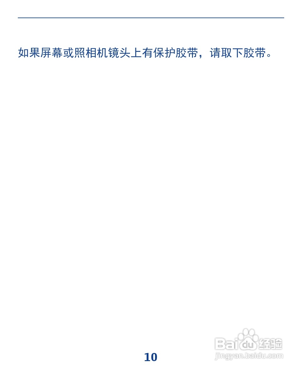 诺基亚3110手机使用说明书:[1]