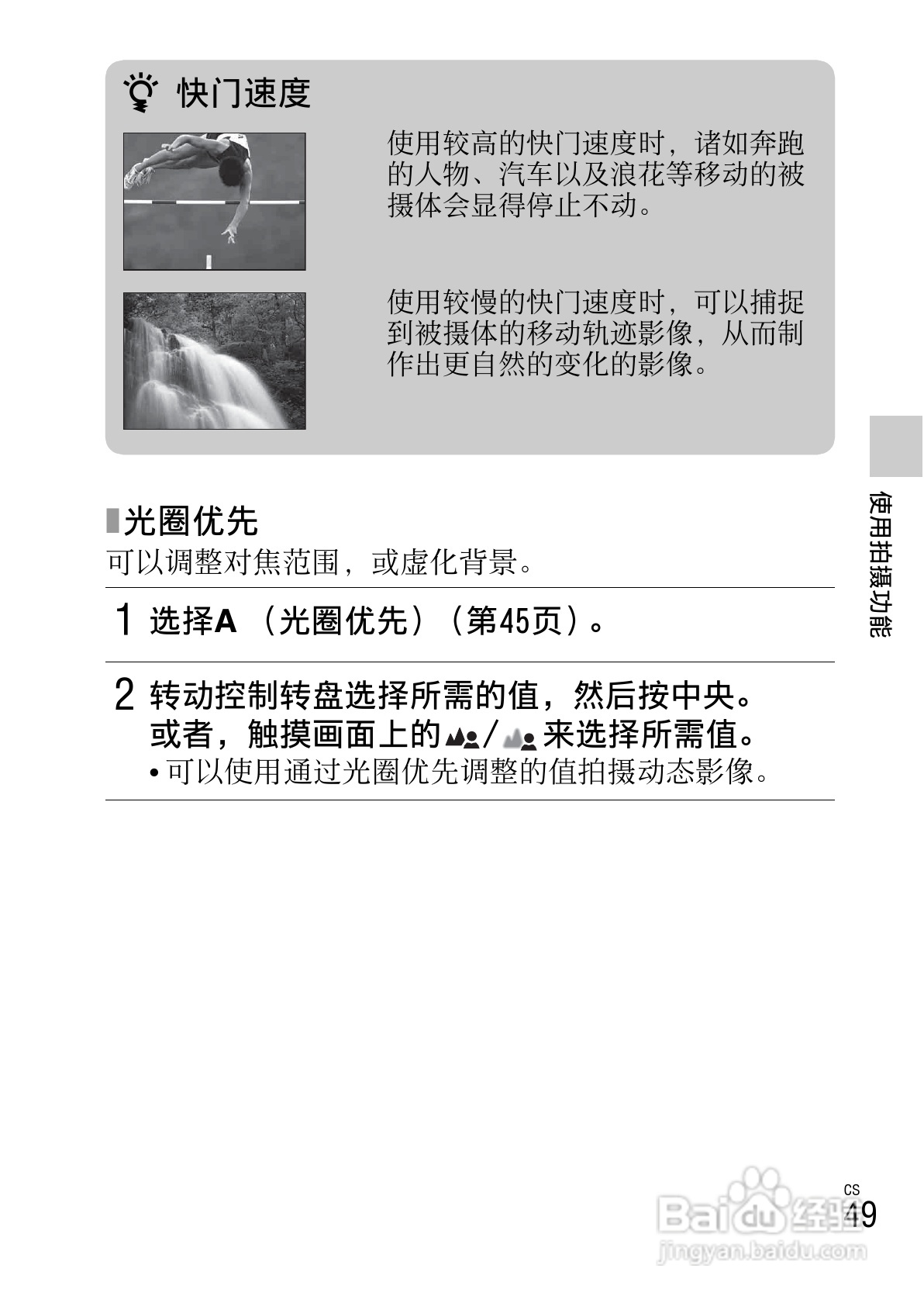 索尼NEX-5N数码相机使用说明书:[5]