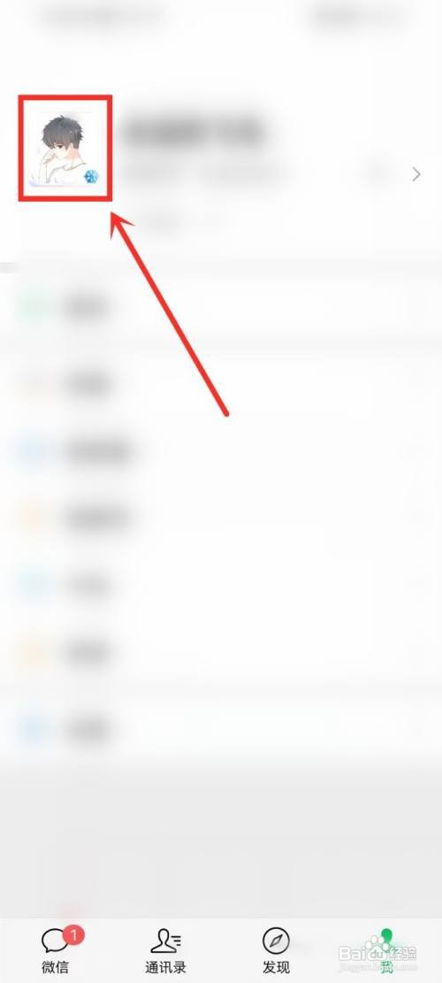 微信如何关闭专属铃声