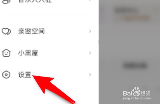 唱吧app推送通知怎么关闭