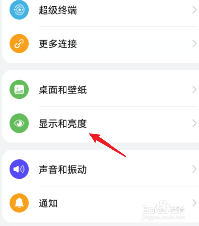 荣耀50分辨率怎么调