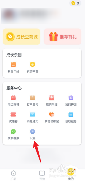 叫叫APP如何开启背景音乐