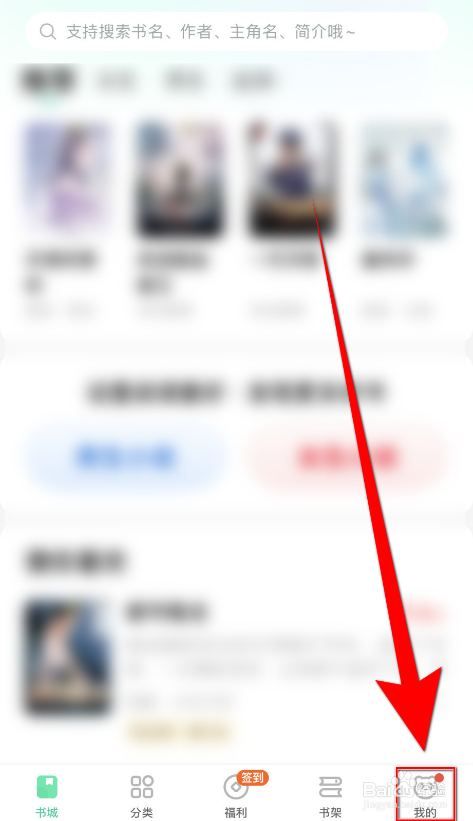 怎么启用熊猫脑洞小说阅读器显示菜单快捷按钮