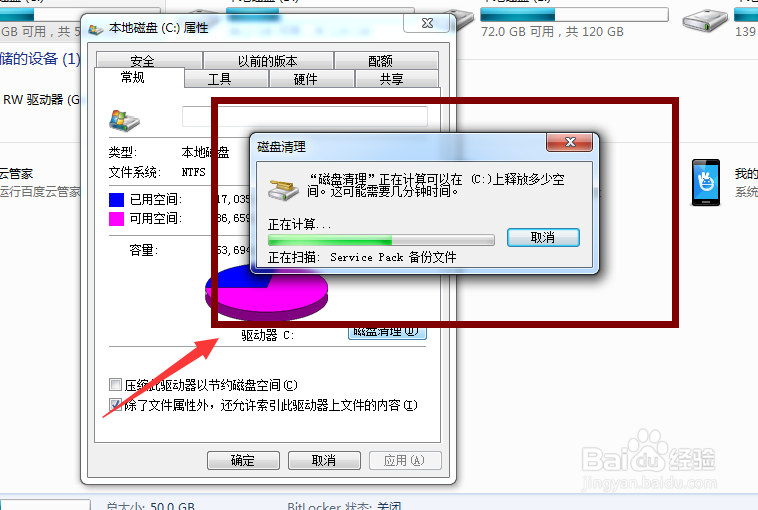 C盘存储占用空间大,电脑运行慢怎么办