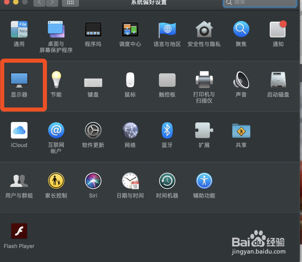 macbook 怎么设置护眼屏
