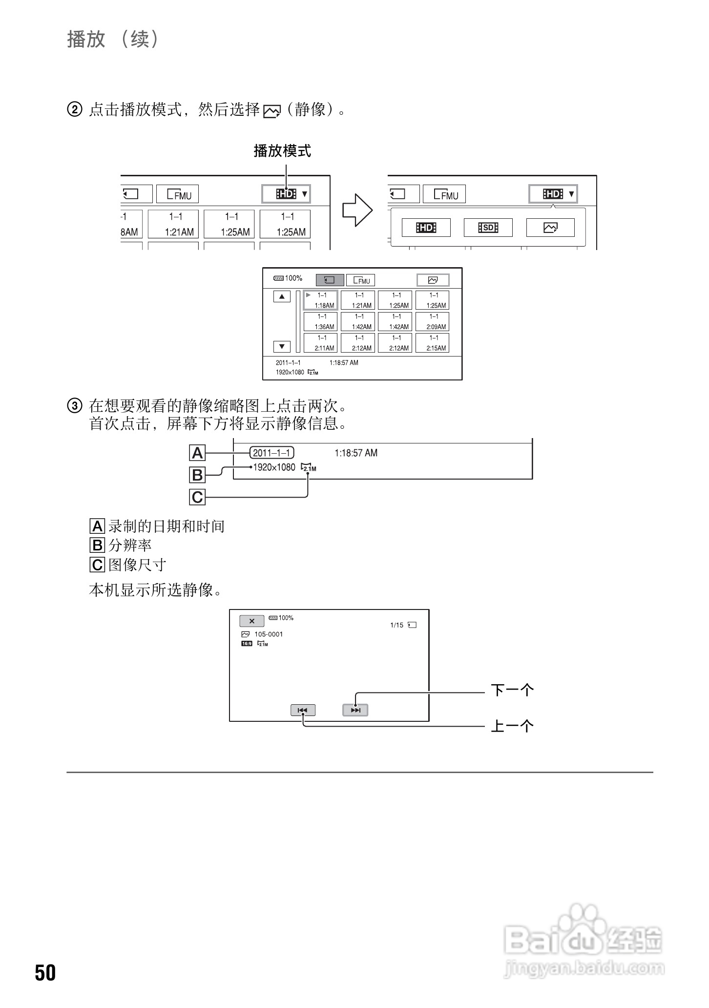 索尼NEX-FS100CK数码摄像机使用说明书:[5]