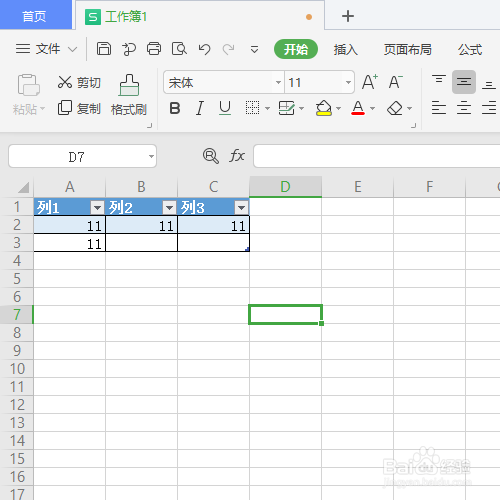 使用智能表格模式自动添加表格边框