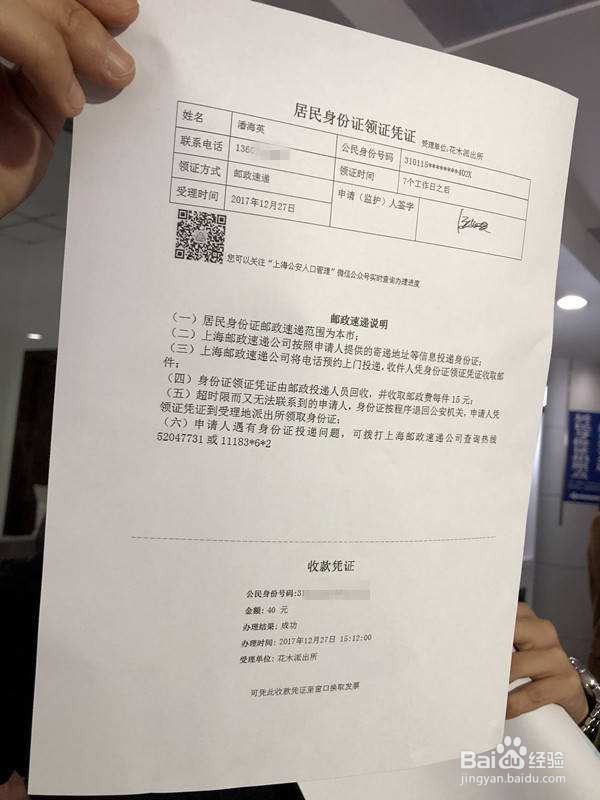 没居住证怎么补身份证