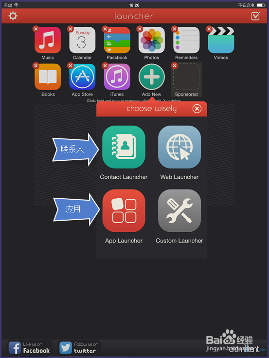 iPad通知中心怎样添加日历、天气等（iOS8）