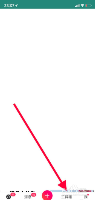 手机美图秀秀如何创建私人相册？