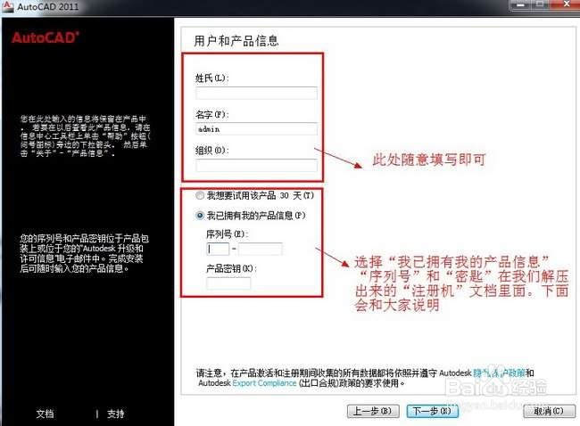 CAD2011下载及安装教程
