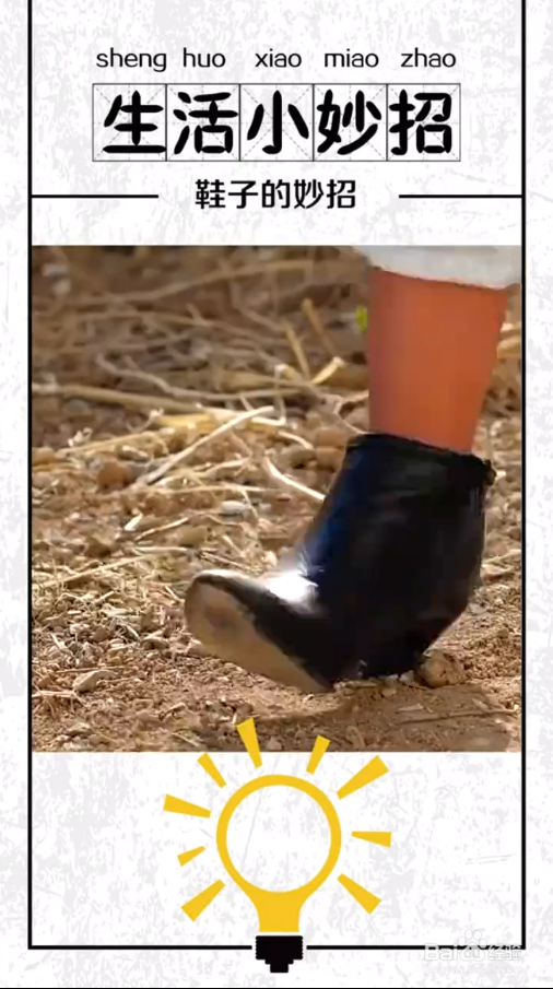 如何将废旧鞋子利用起来？