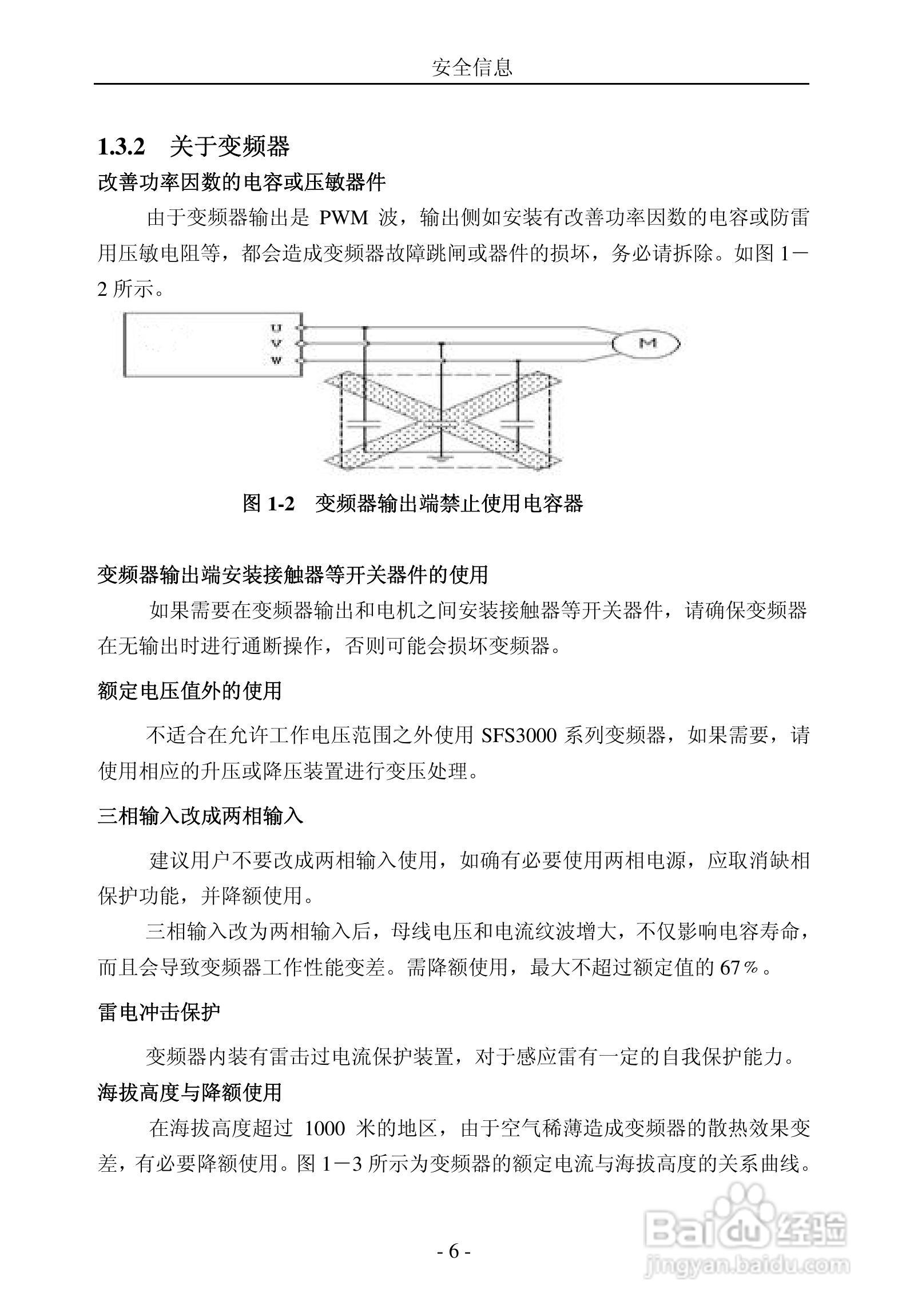 晟欣SFS3000-4T4000G变频器用户手册:[1]