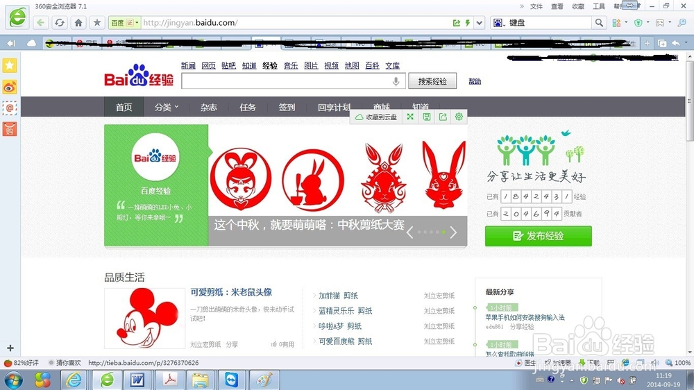 如何高效使用windows自带截图功能