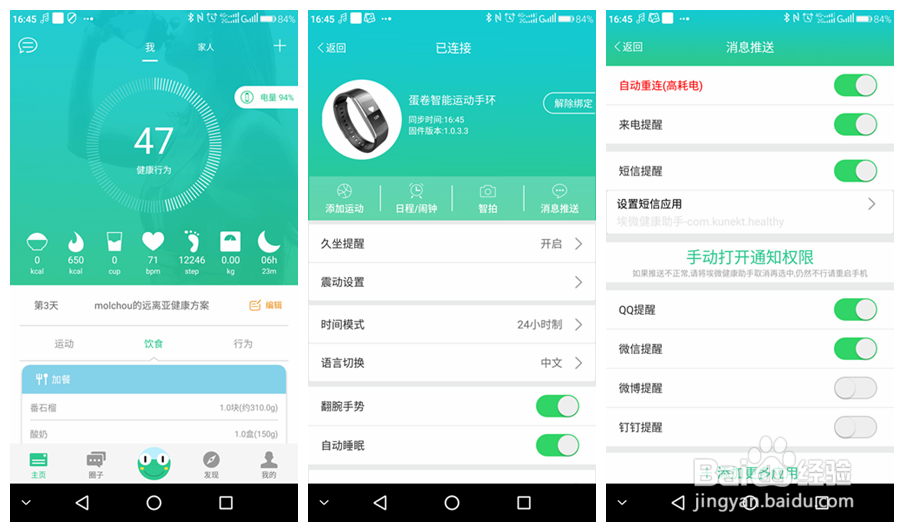 IWOWN蛋卷手环开箱晒物