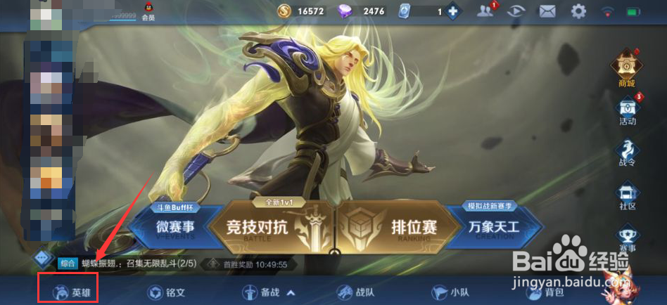 王者荣耀骑着白熊的英雄