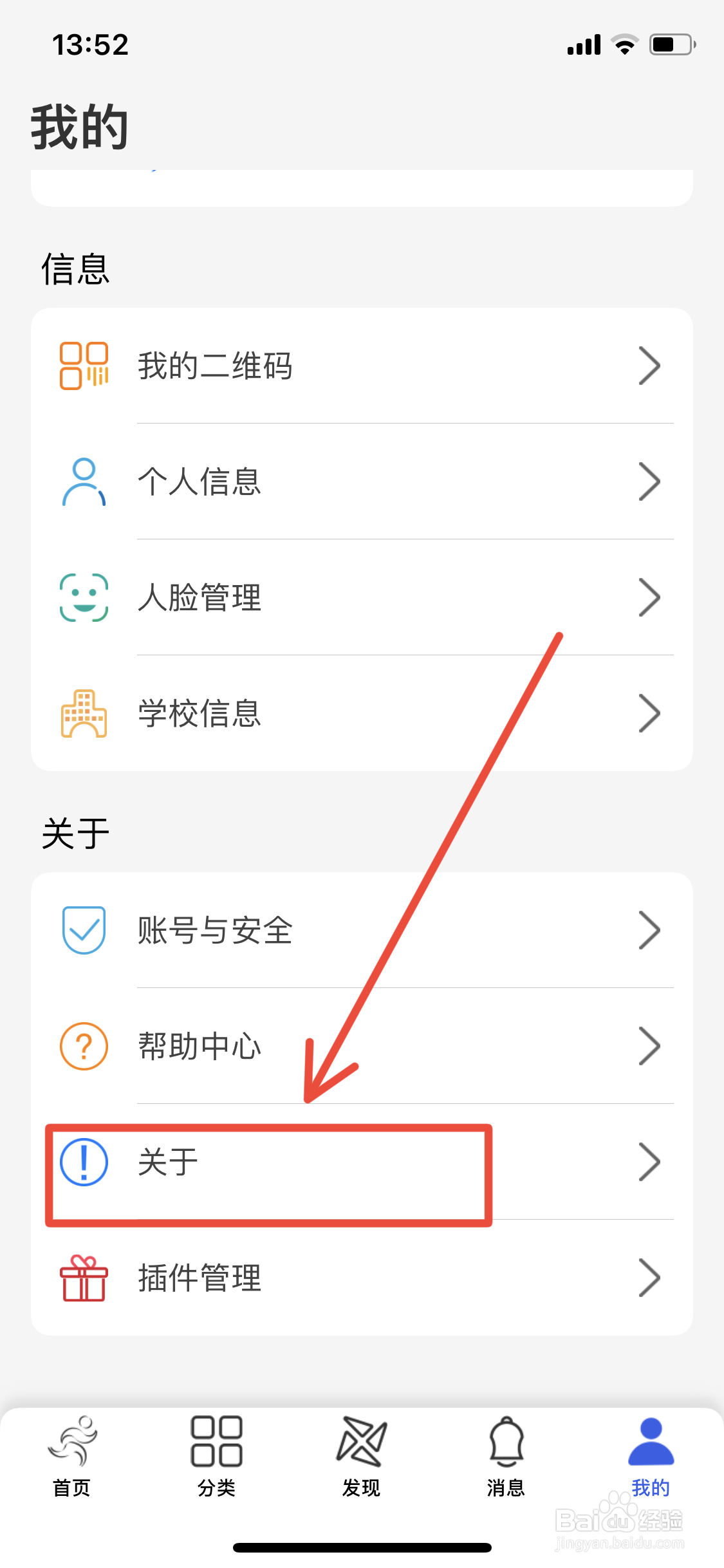 体适能怎样看软件版本号