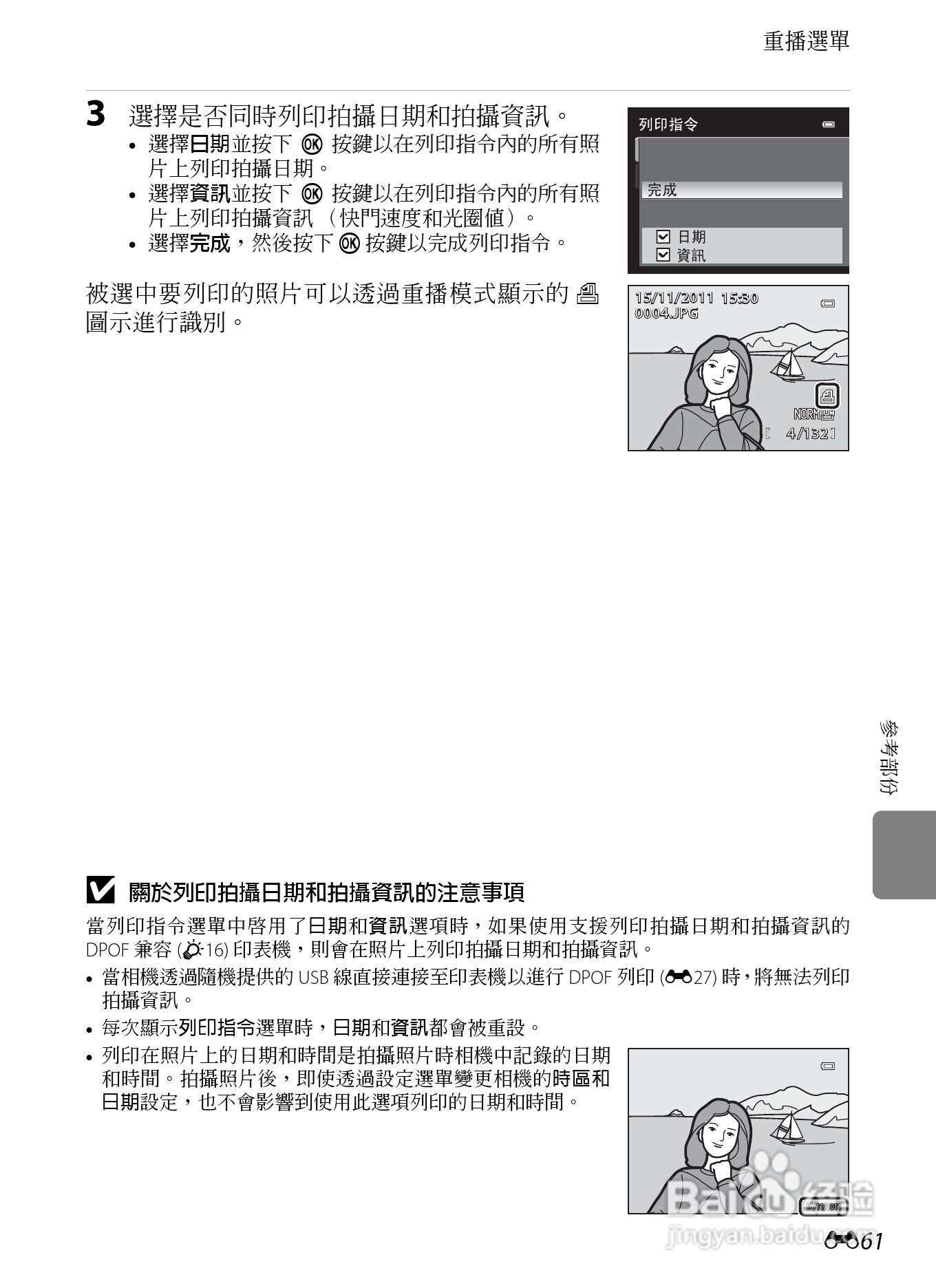 尼康P7100数码相机使用说明书:[19]