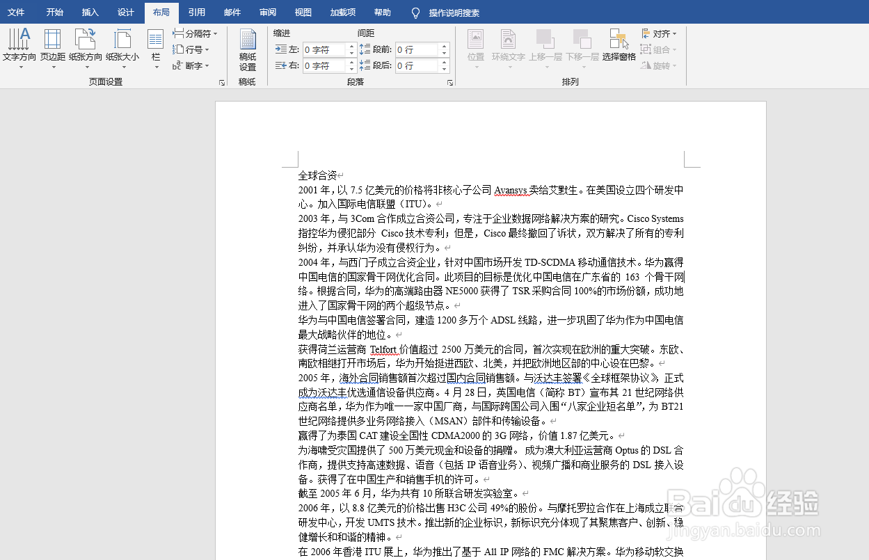 如何在同一页(分栏页)中插入两个页码