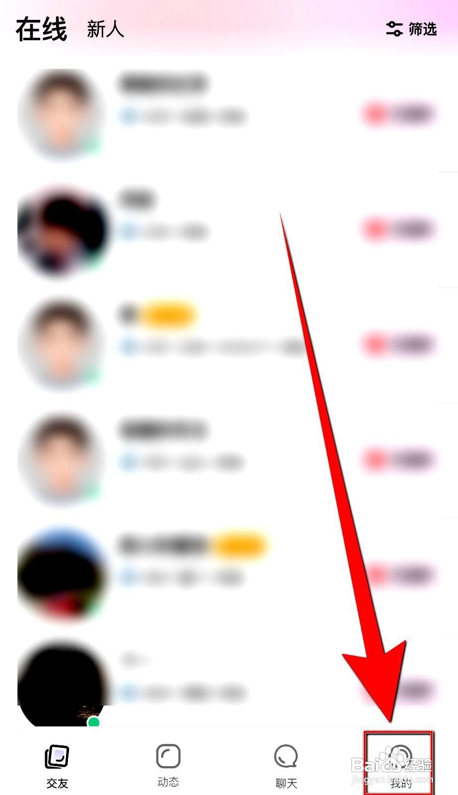 Falo应用在哪里打开语音匹配