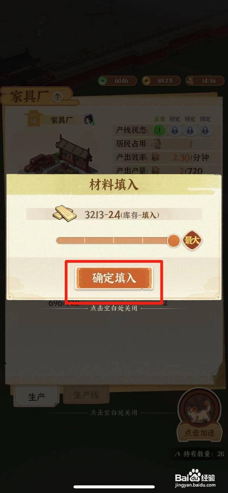 从前有条街如何生产家具