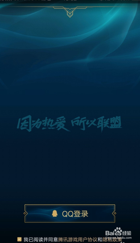 掌上英雄联盟如何查找添加好友