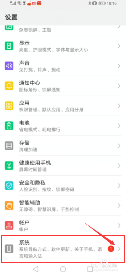 华为手机怎么恢复出厂设置
