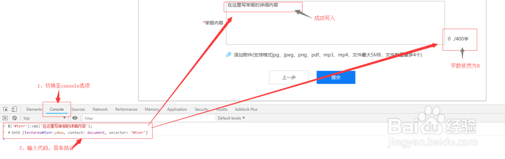 解决12315网上投诉平台内容粘贴问题