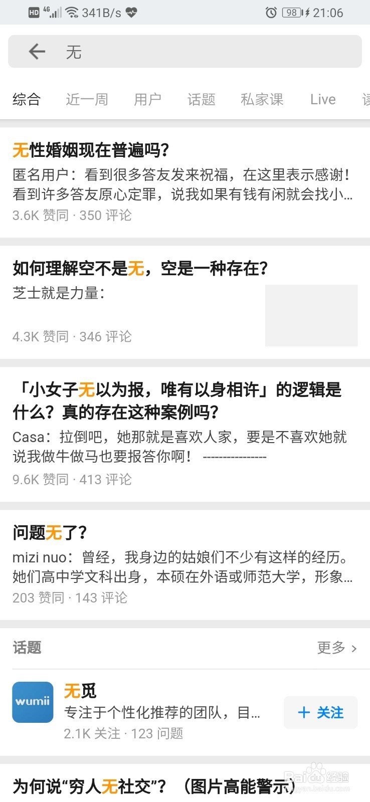 <b>华为EMUI9.0怎么滚动截图、长截图</b>