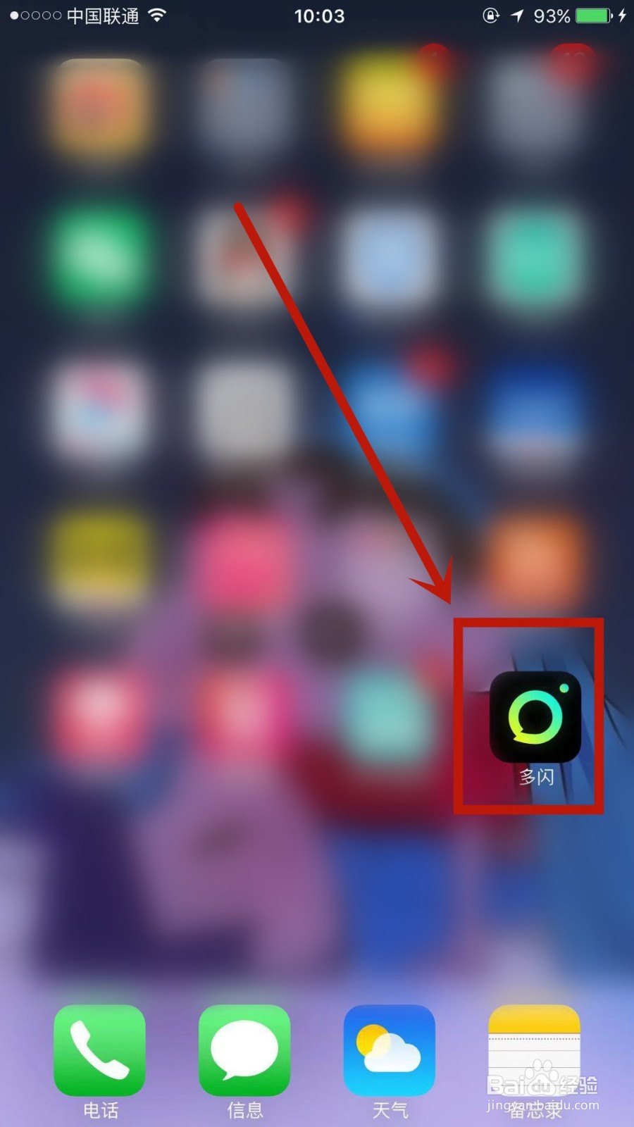 多闪怎么创建群聊 在哪操作