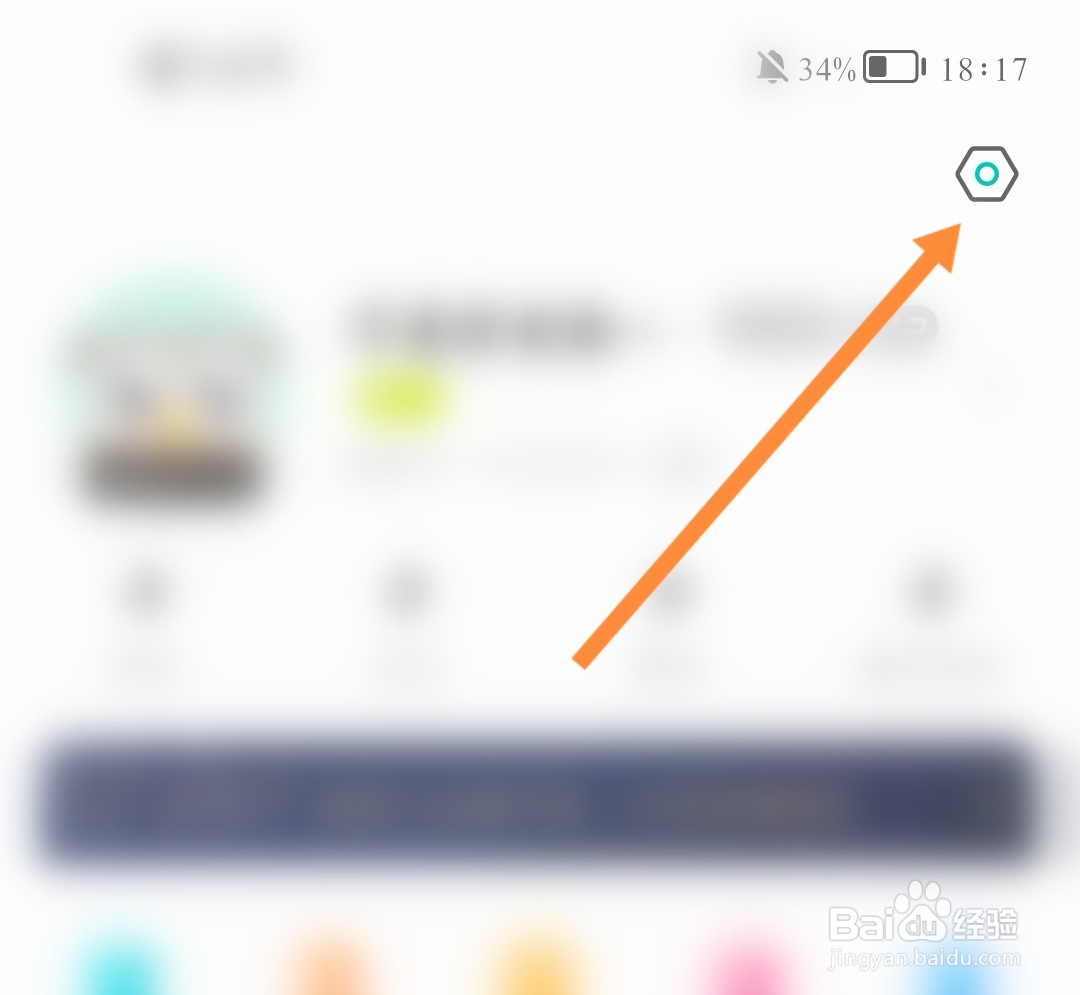 映客直播如何开通微信免密