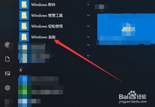 Windows10怎么打开系统配置对话框