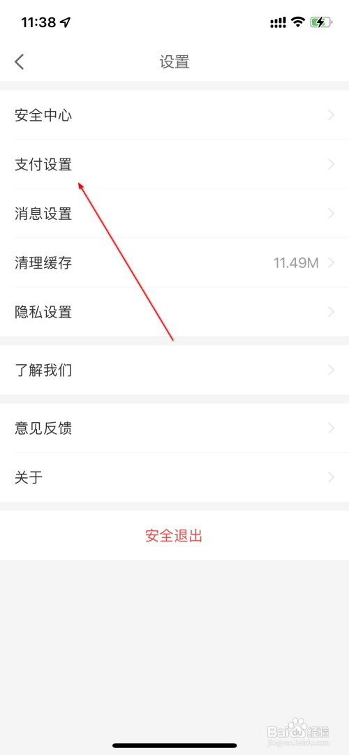 京东金融怎么设置数字证书