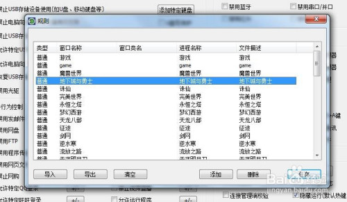 孩子整天玩网游怎么办 电脑防沉迷游戏怎么设置