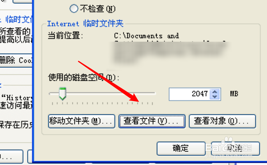怎么快速打开IE浏览器的临时文件夹目录?