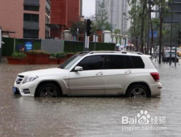 车被水泡了怎么办