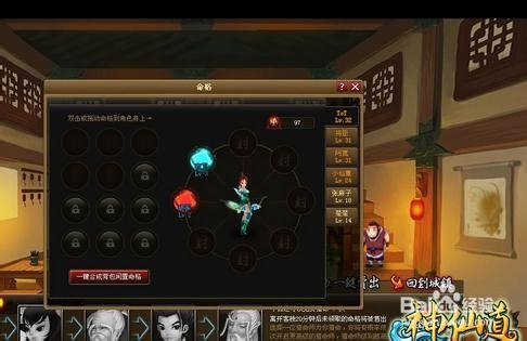 《神仙道》丹药培养攻略