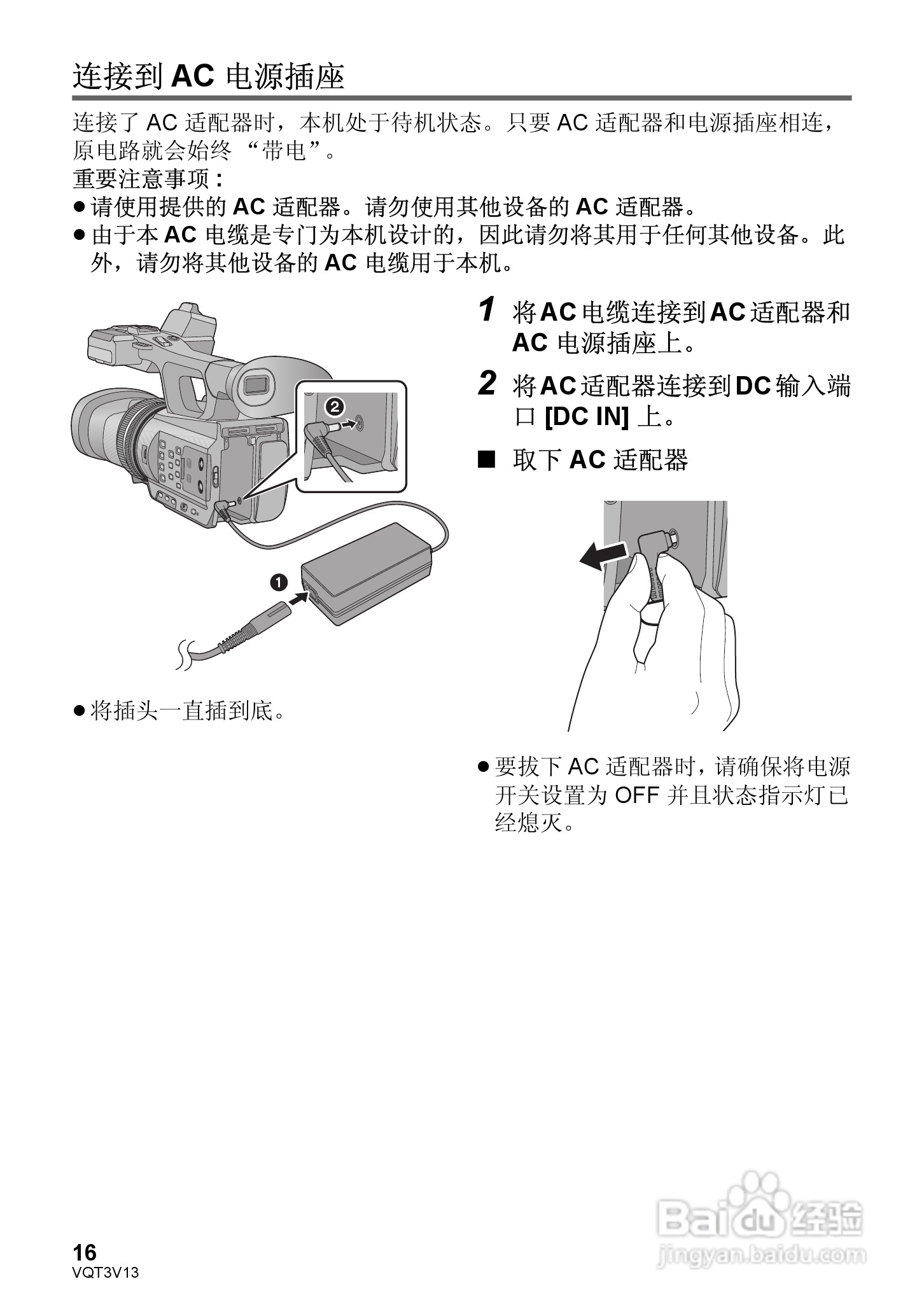 松下HDC-Z10000GK数码摄像机使用说明书:[2]
