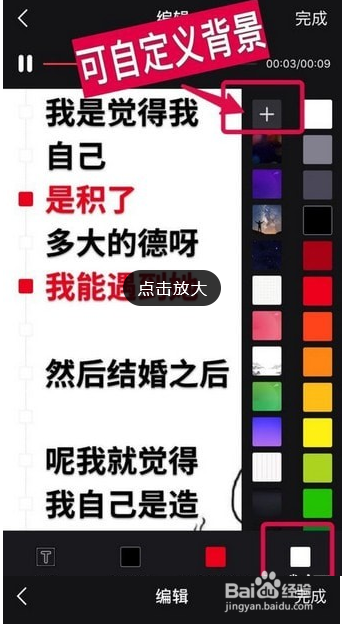 抖音怎么制作文字弹幕