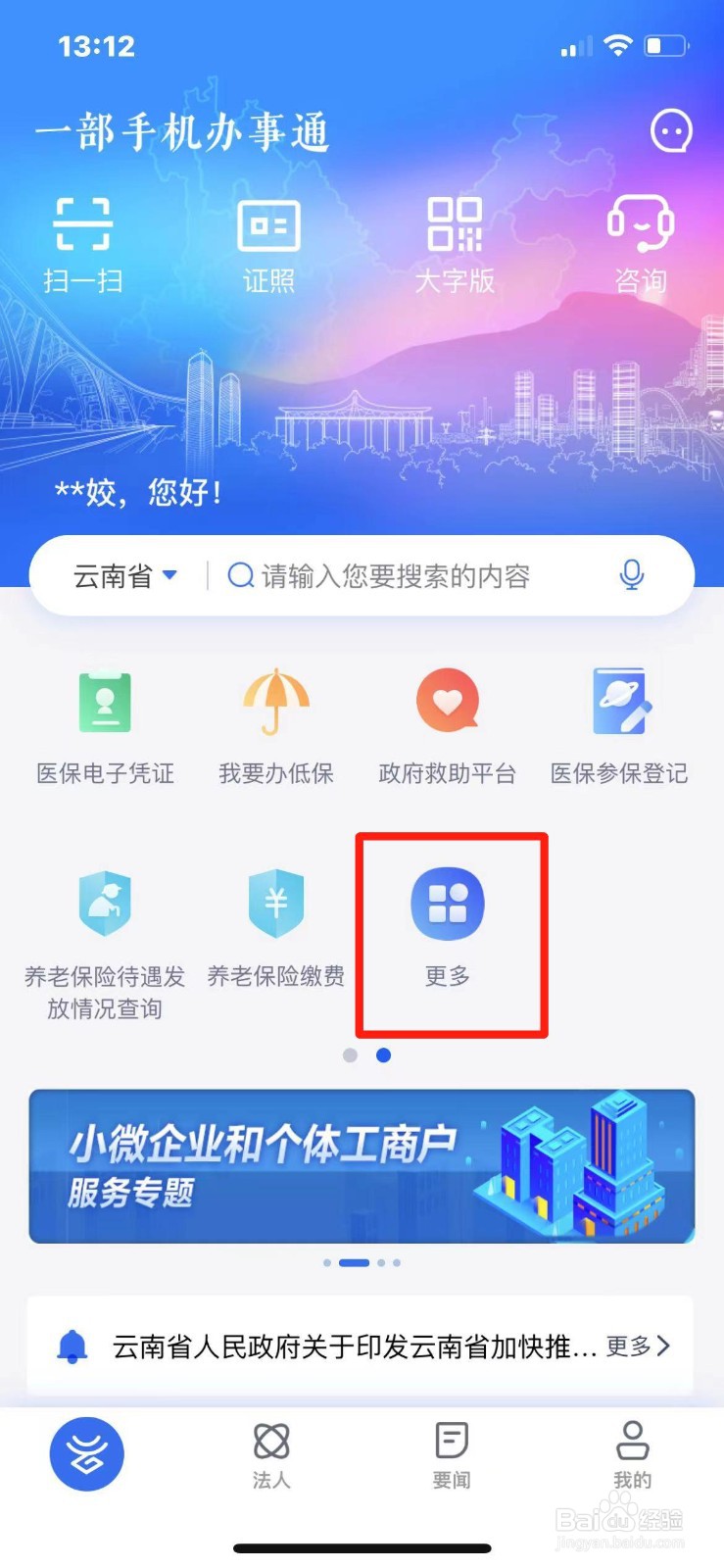 云南省高级会计资格考试怎么报名