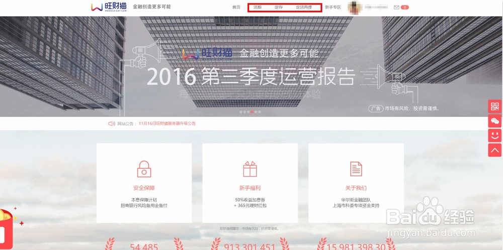 电脑上怎么查看旺财猫的产品